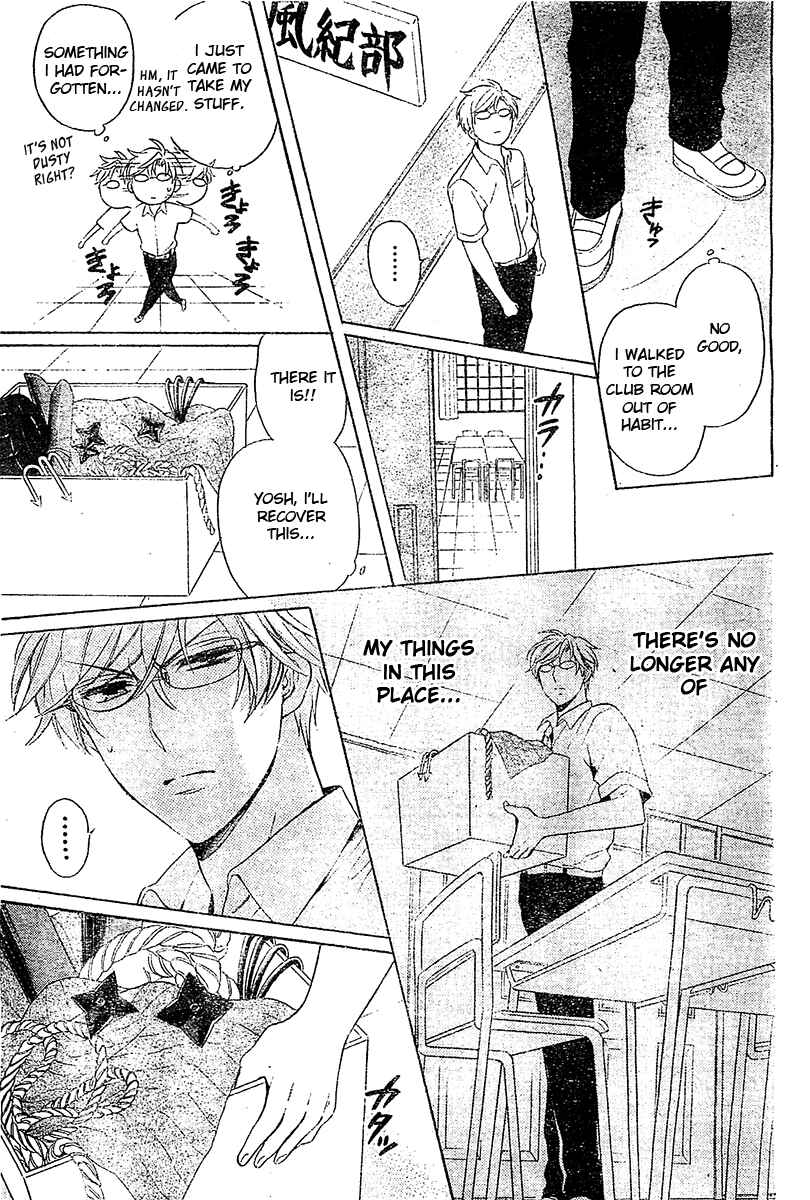 Page 18 Chapter 94 Oresama Teacher