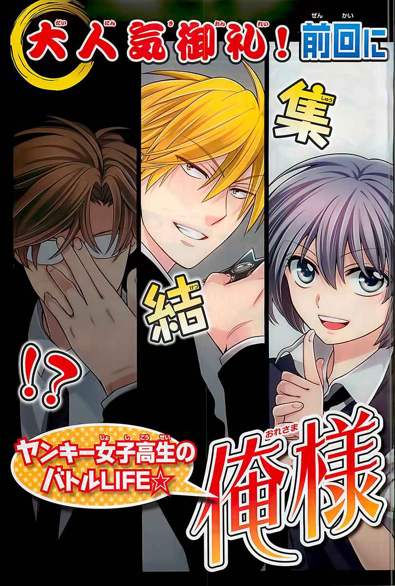 Page 2 Chapter 94 Oresama Teacher