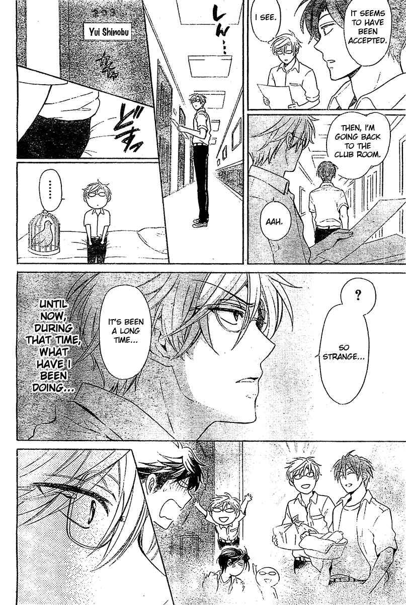 Page 21 Chapter 94 Oresama Teacher