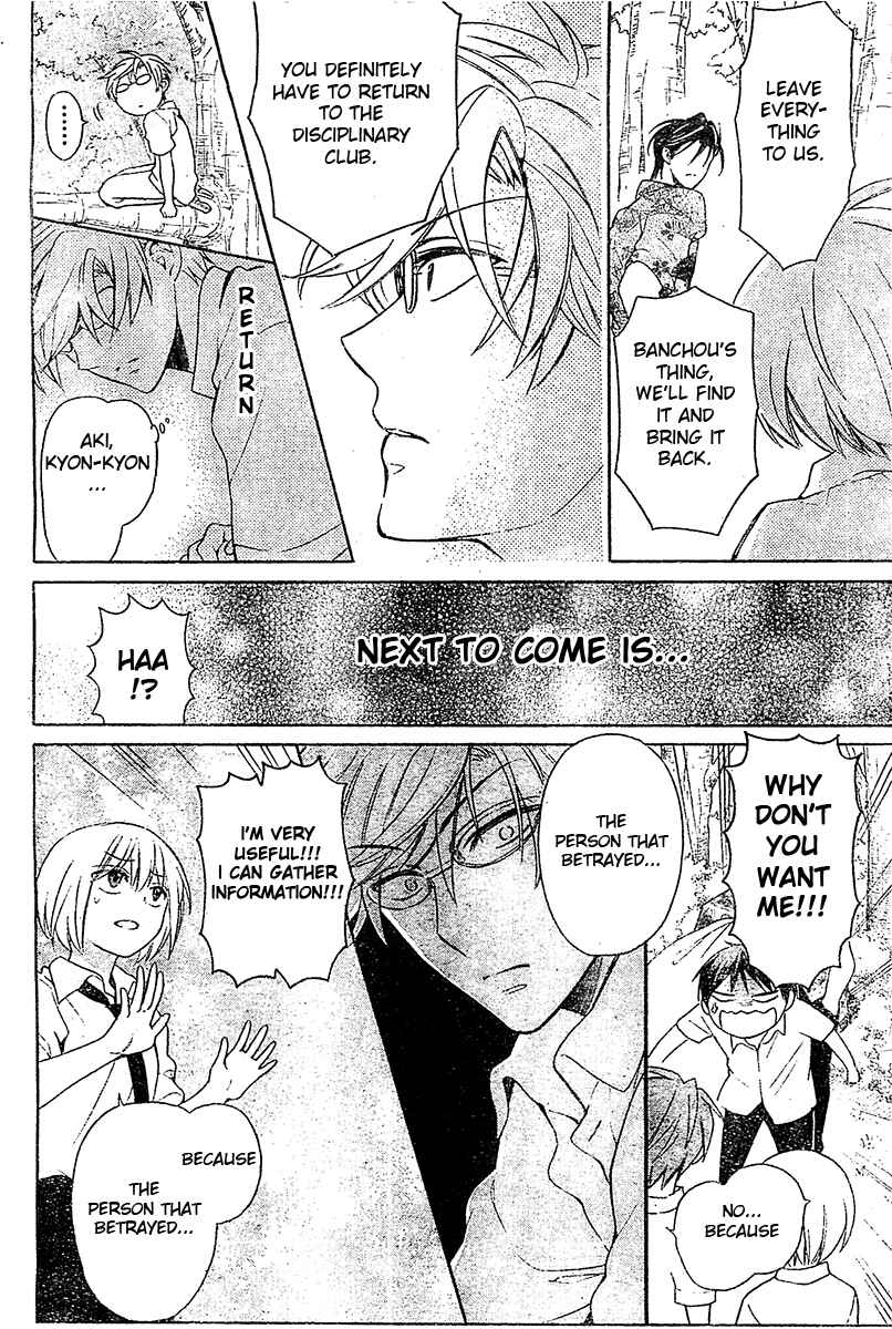 Page 29 Chapter 94 Oresama Teacher