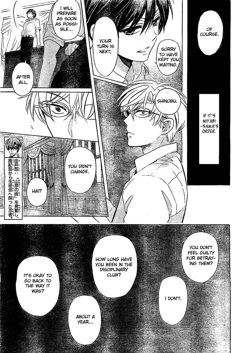 Page 6 Chapter 94 Oresama Teacher