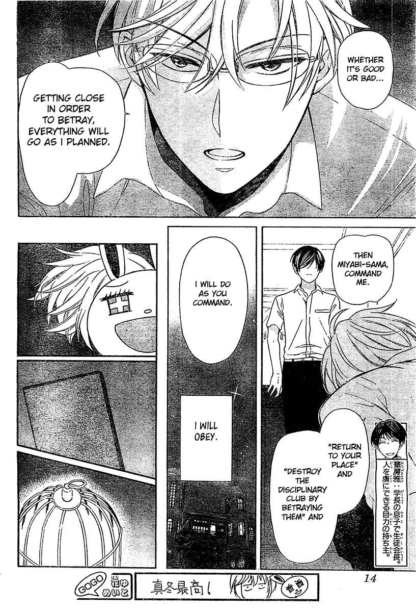 Page 7 Chapter 94 Oresama Teacher