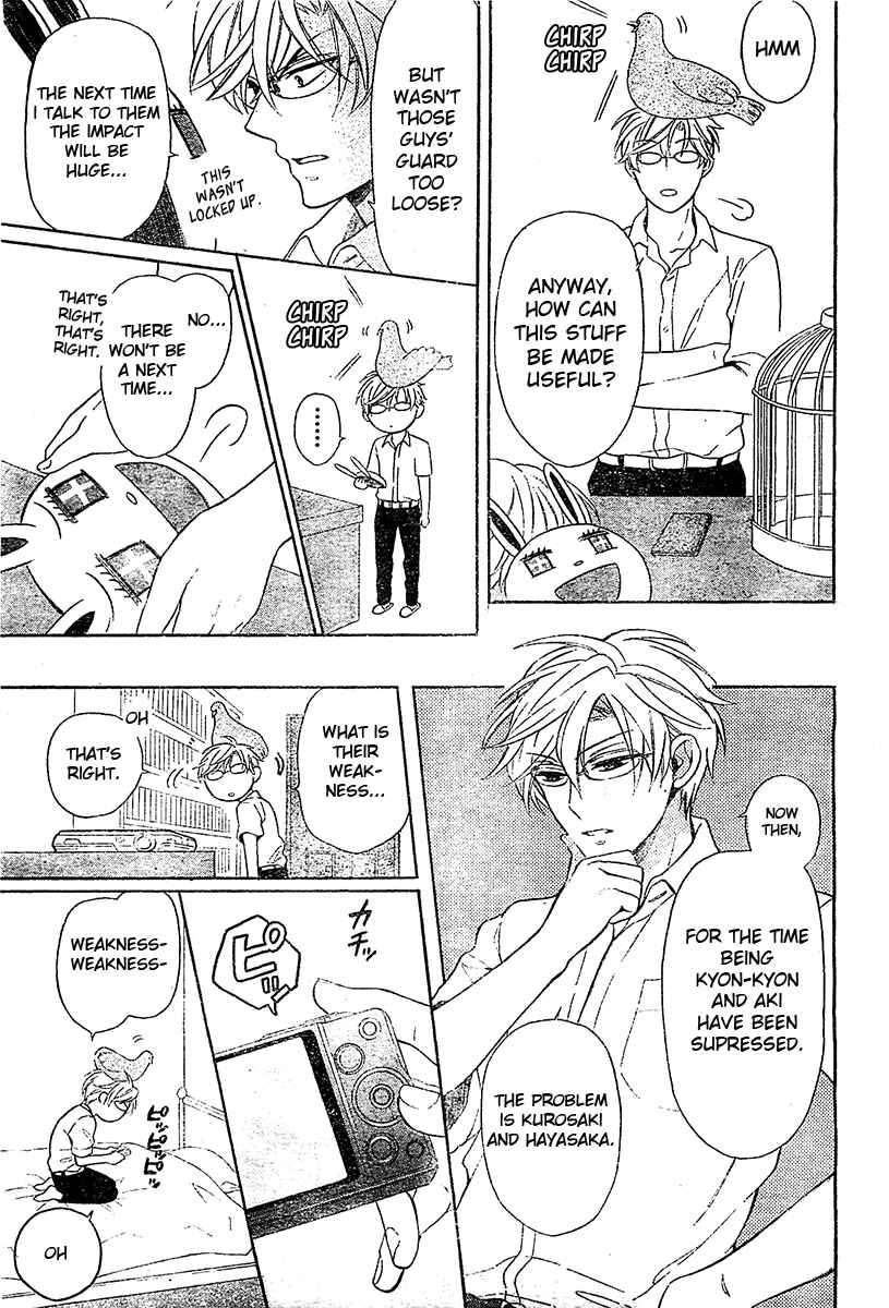 Page 8 Chapter 94 Oresama Teacher