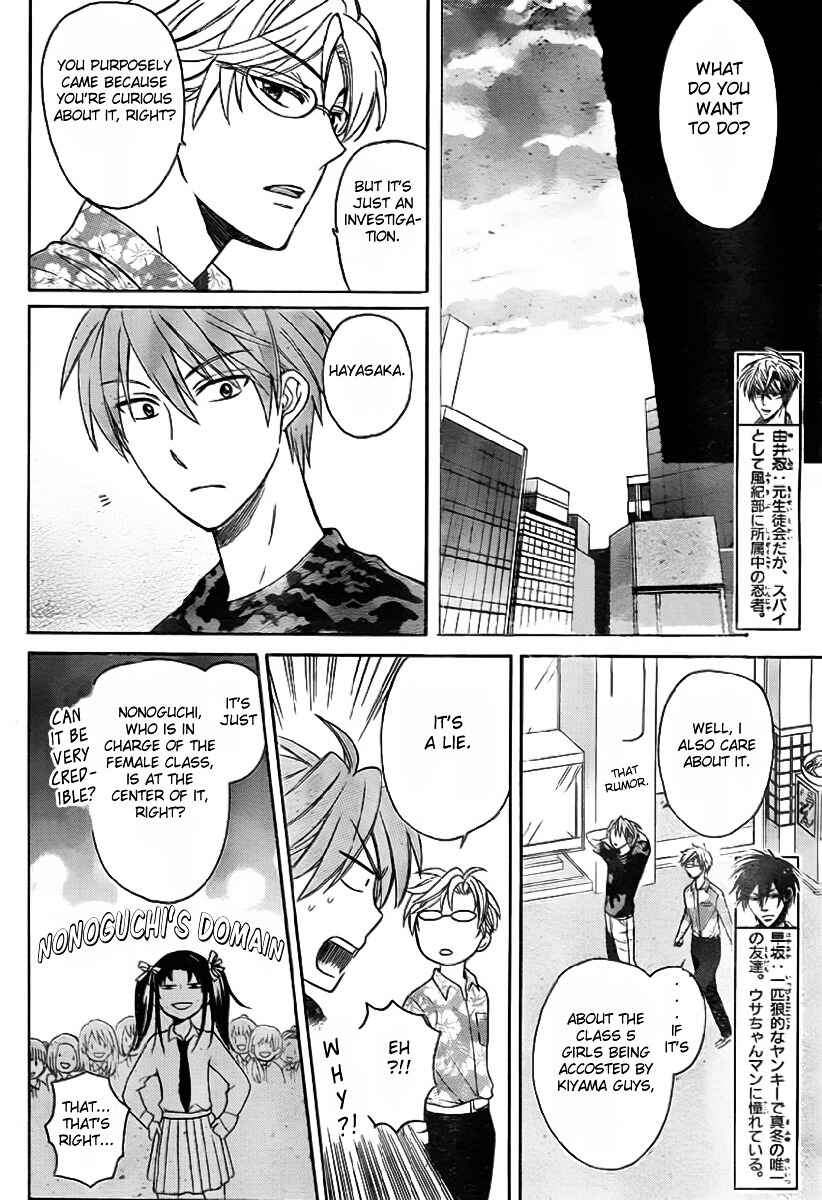 Page 23 Chapter 72 Oresama Teacher