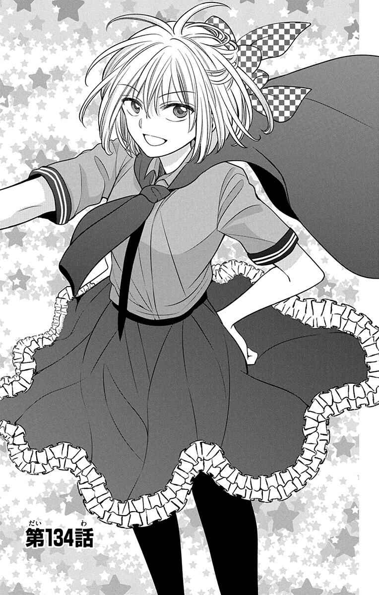 Page 1 Chapter 134 Oresama Teacher