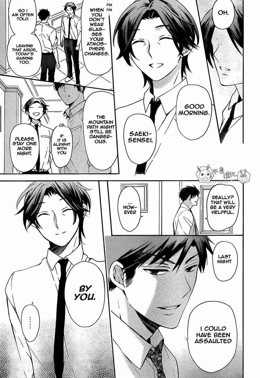 Page 24 Chapter 109 Oresama Teacher