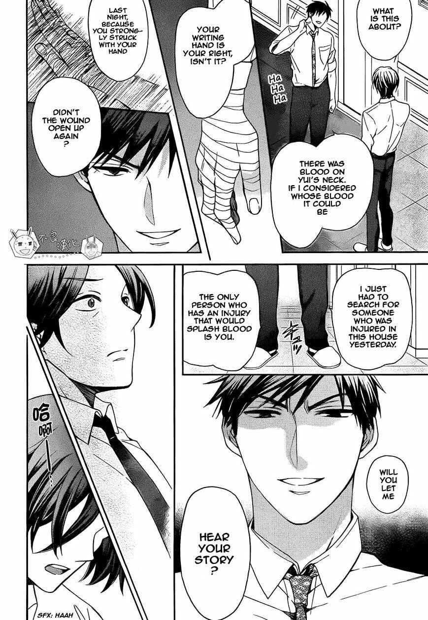 Page 25 Chapter 109 Oresama Teacher
