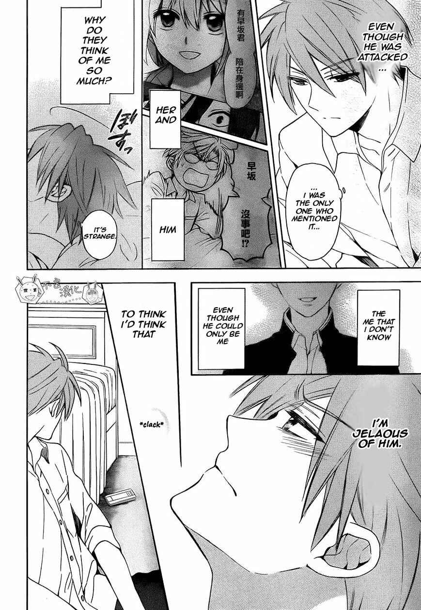 Page 27 Chapter 109 Oresama Teacher