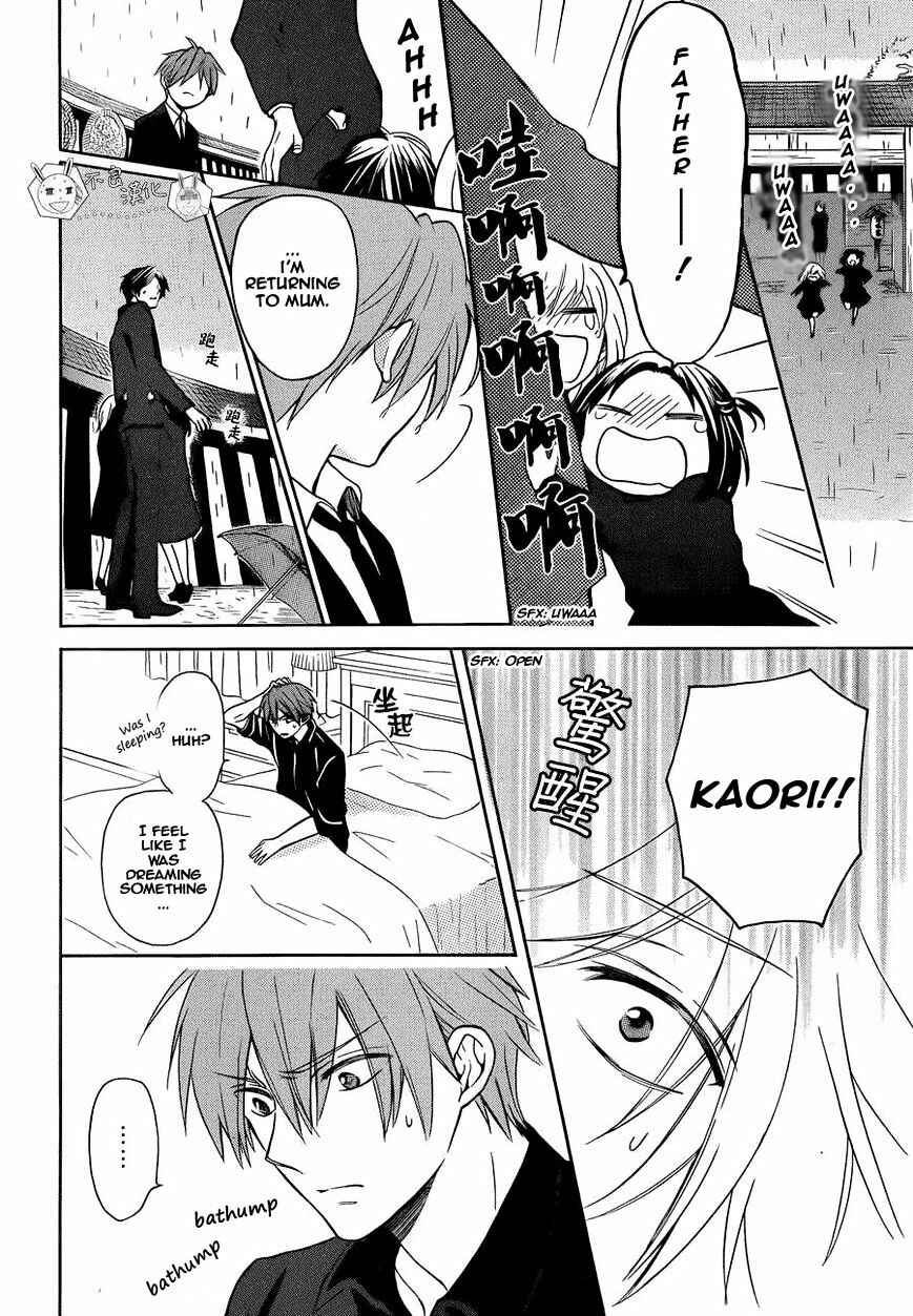 Page 8 Chapter 109 Oresama Teacher
