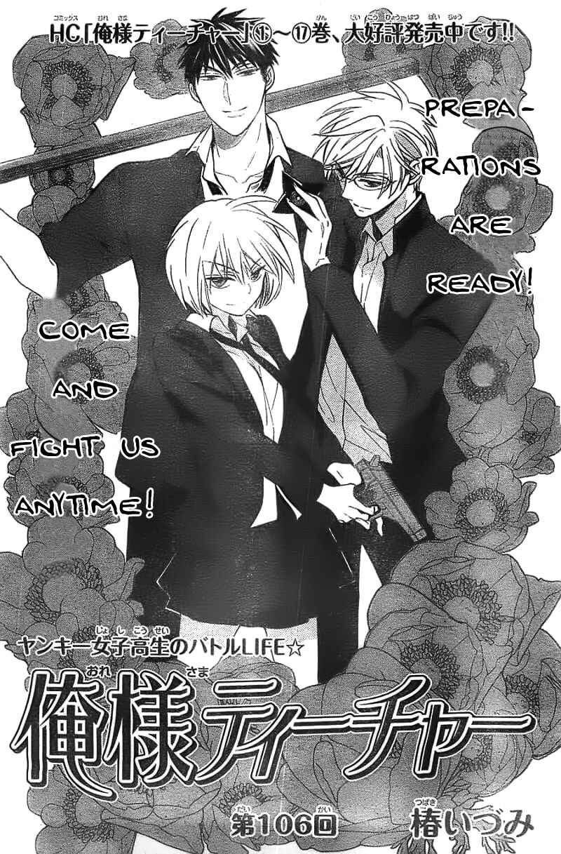 Page 2 Chapter 106 Oresama Teacher