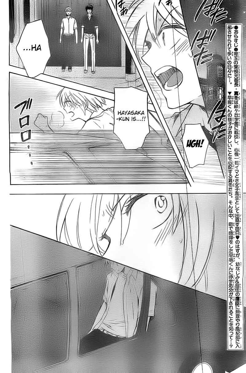 Page 3 Chapter 106 Oresama Teacher