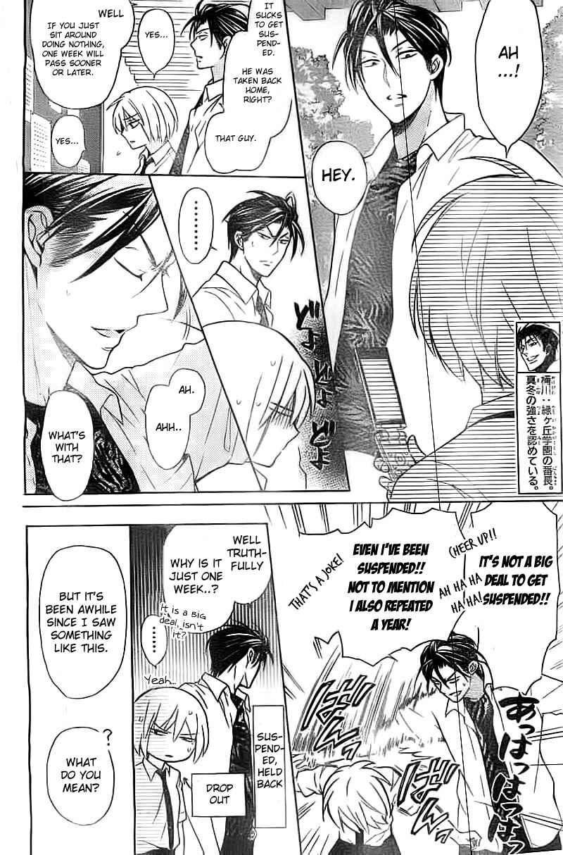 Page 7 Chapter 106 Oresama Teacher