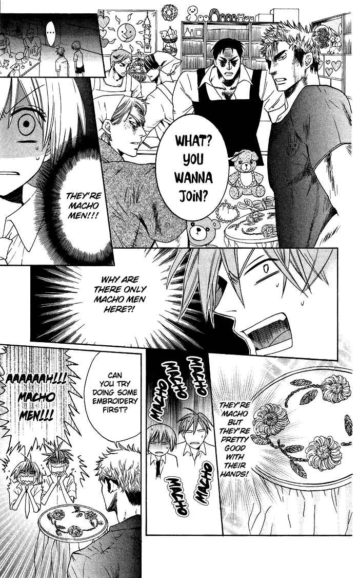 Page 23 Chapter 6 Oresama Teacher