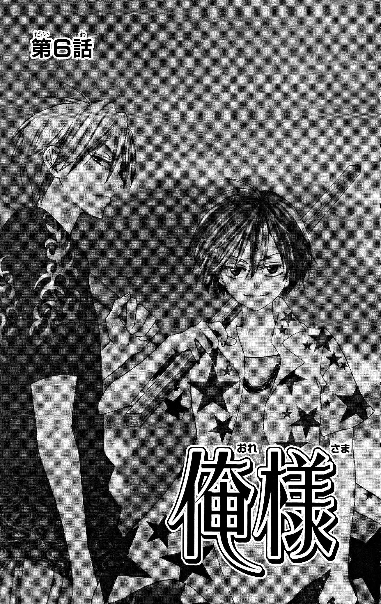 Page 9 Chapter 6 Oresama Teacher