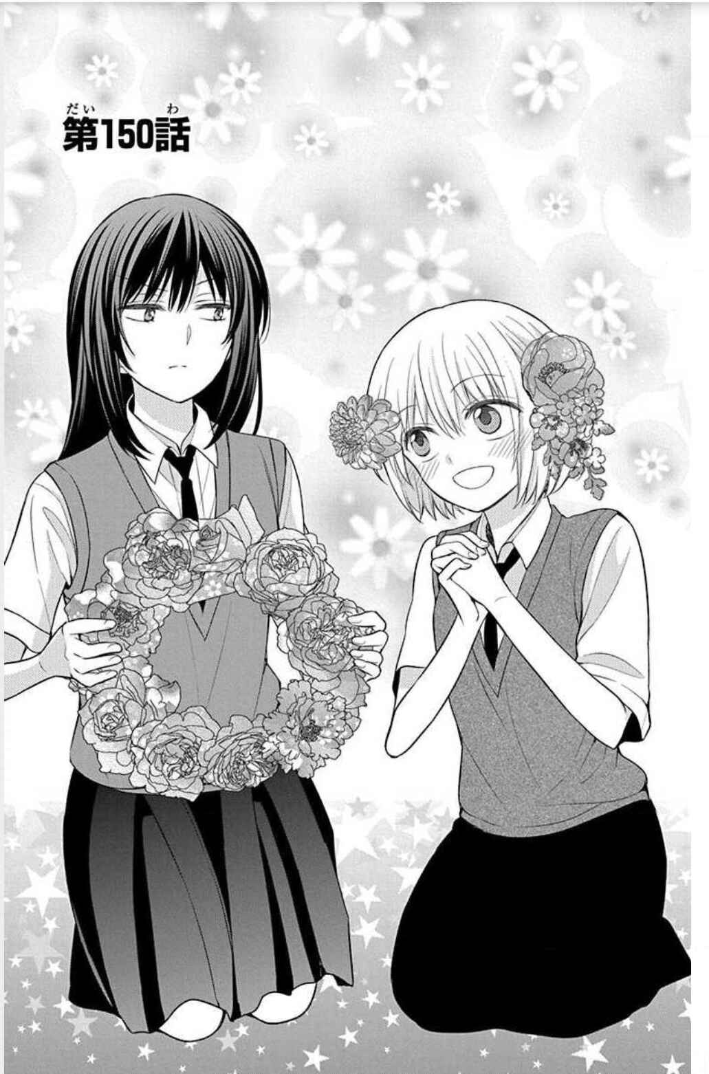 Page 1 Chapter 150 Oresama Teacher