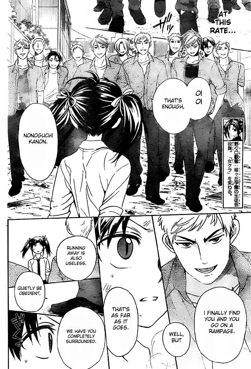 Page 14 Chapter 73 Oresama Teacher