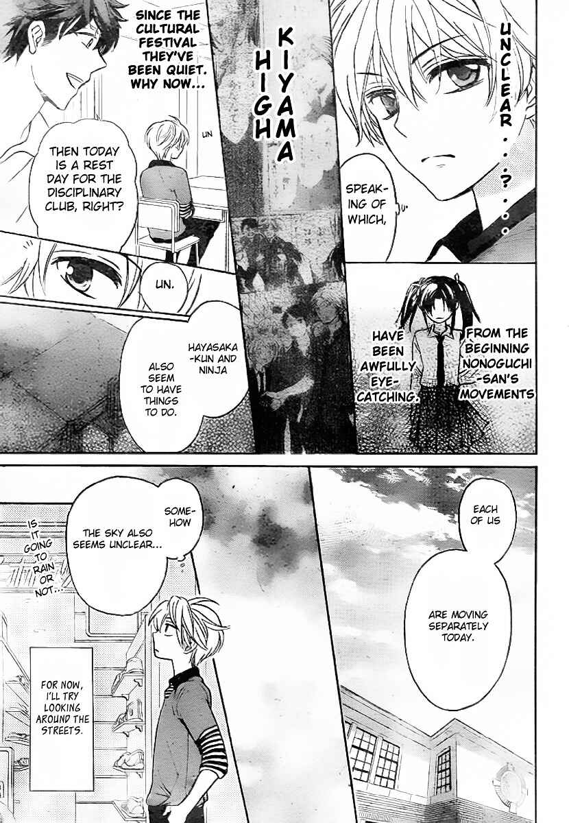 Page 7 Chapter 73 Oresama Teacher