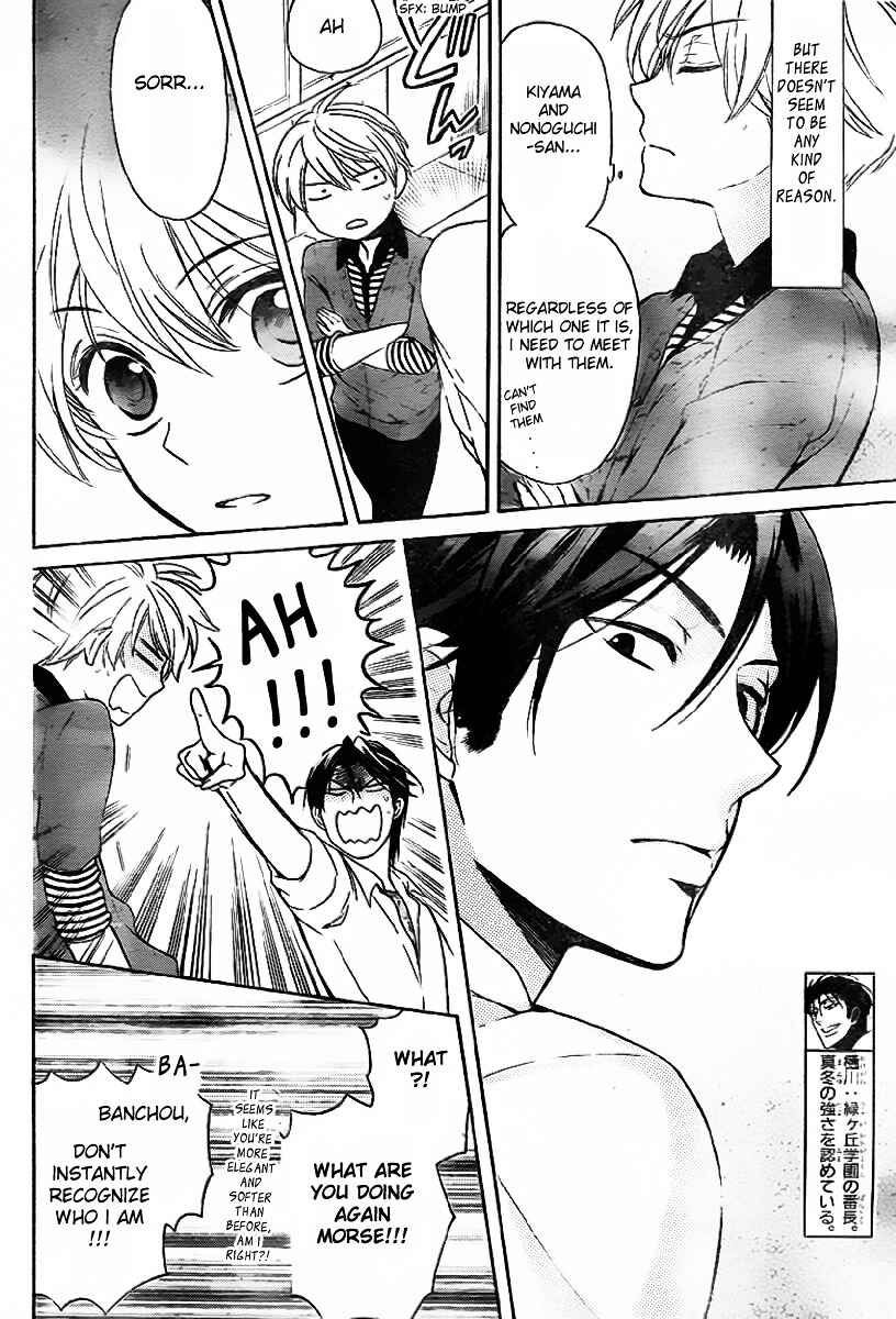 Page 8 Chapter 73 Oresama Teacher