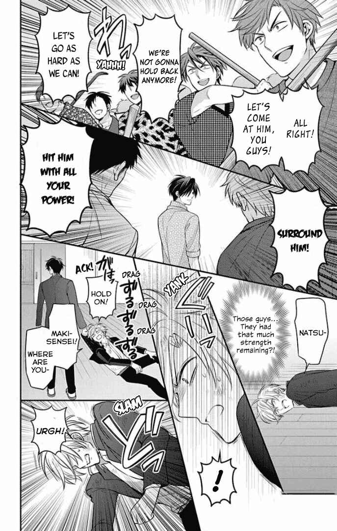 Page 3 Chapter 162 Oresama Teacher