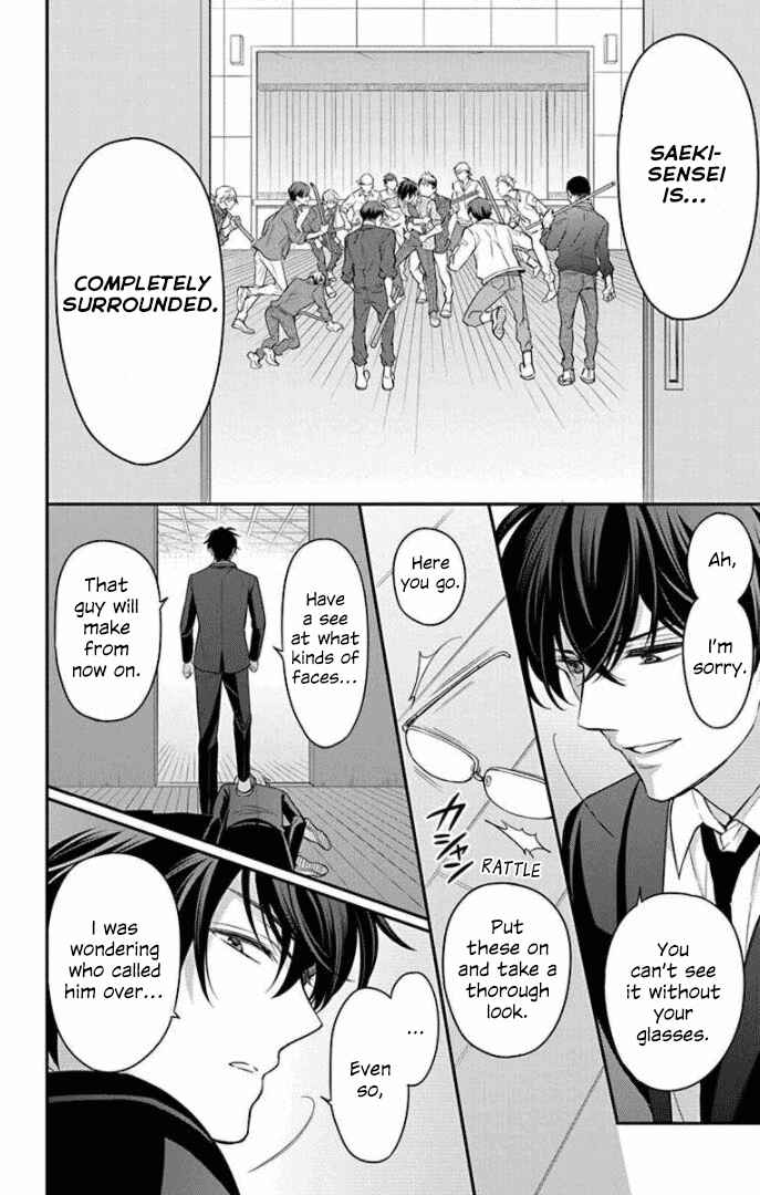 Page 5 Chapter 162 Oresama Teacher
