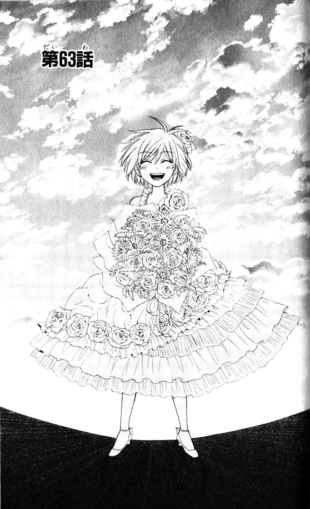 Page 2 Chapter 63 Oresama Teacher