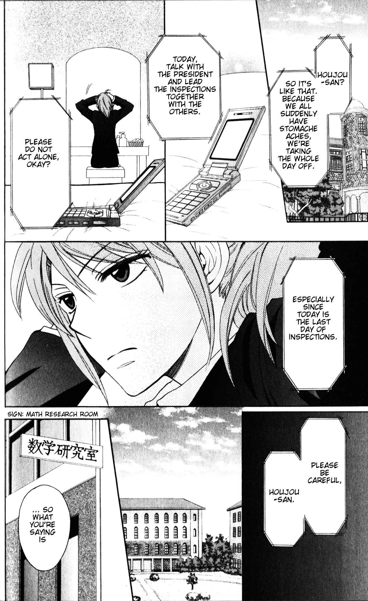 Page 5 Chapter 55 Oresama Teacher