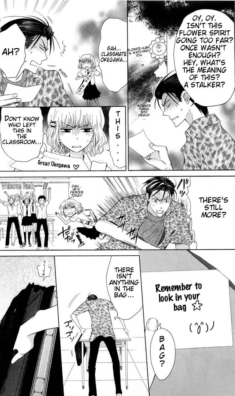 Page 16 Chapter 27 Oresama Teacher
