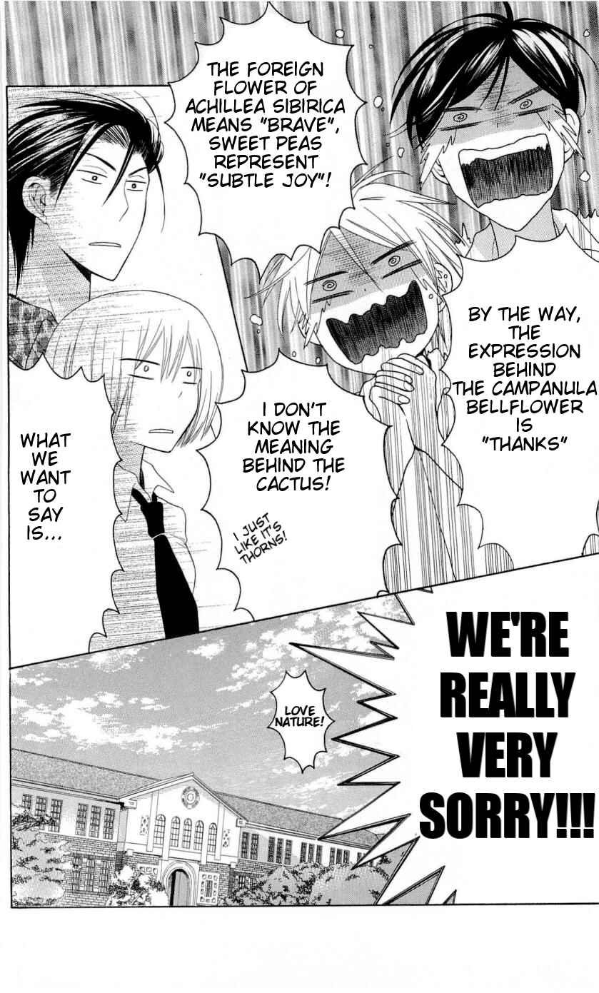 Page 29 Chapter 27 Oresama Teacher