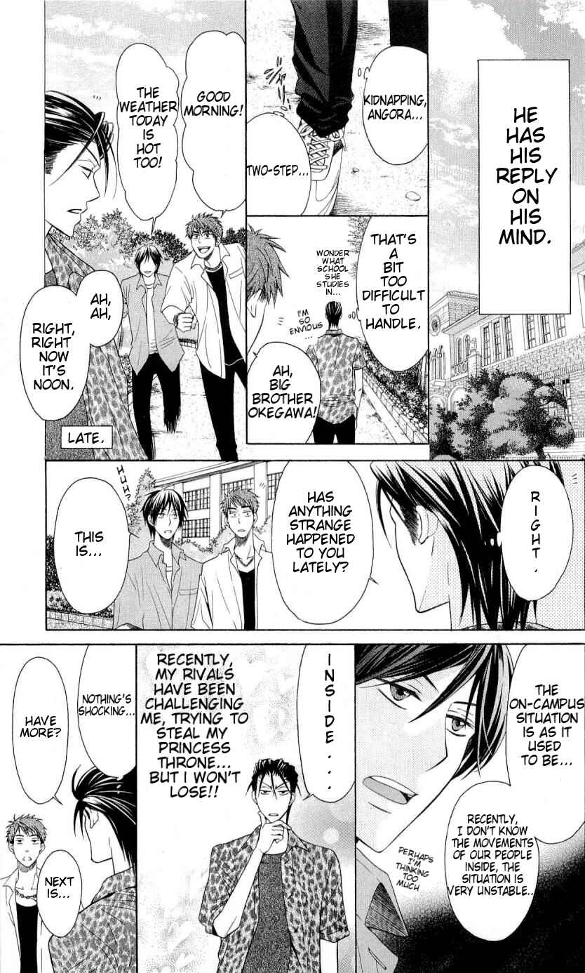 Page 4 Chapter 27 Oresama Teacher