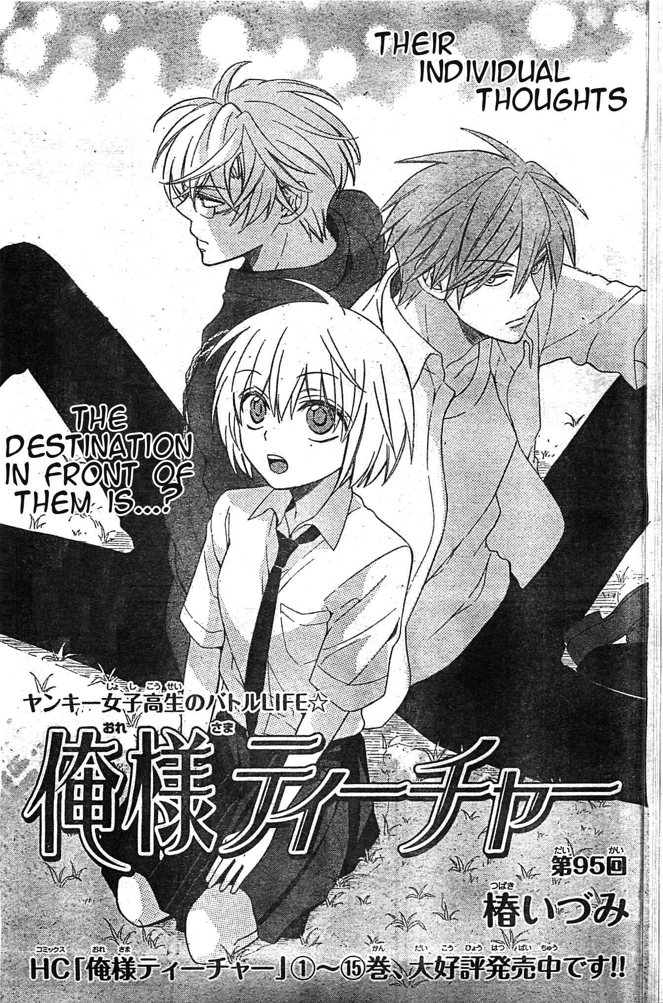 Page 1 Chapter 95 Oresama Teacher