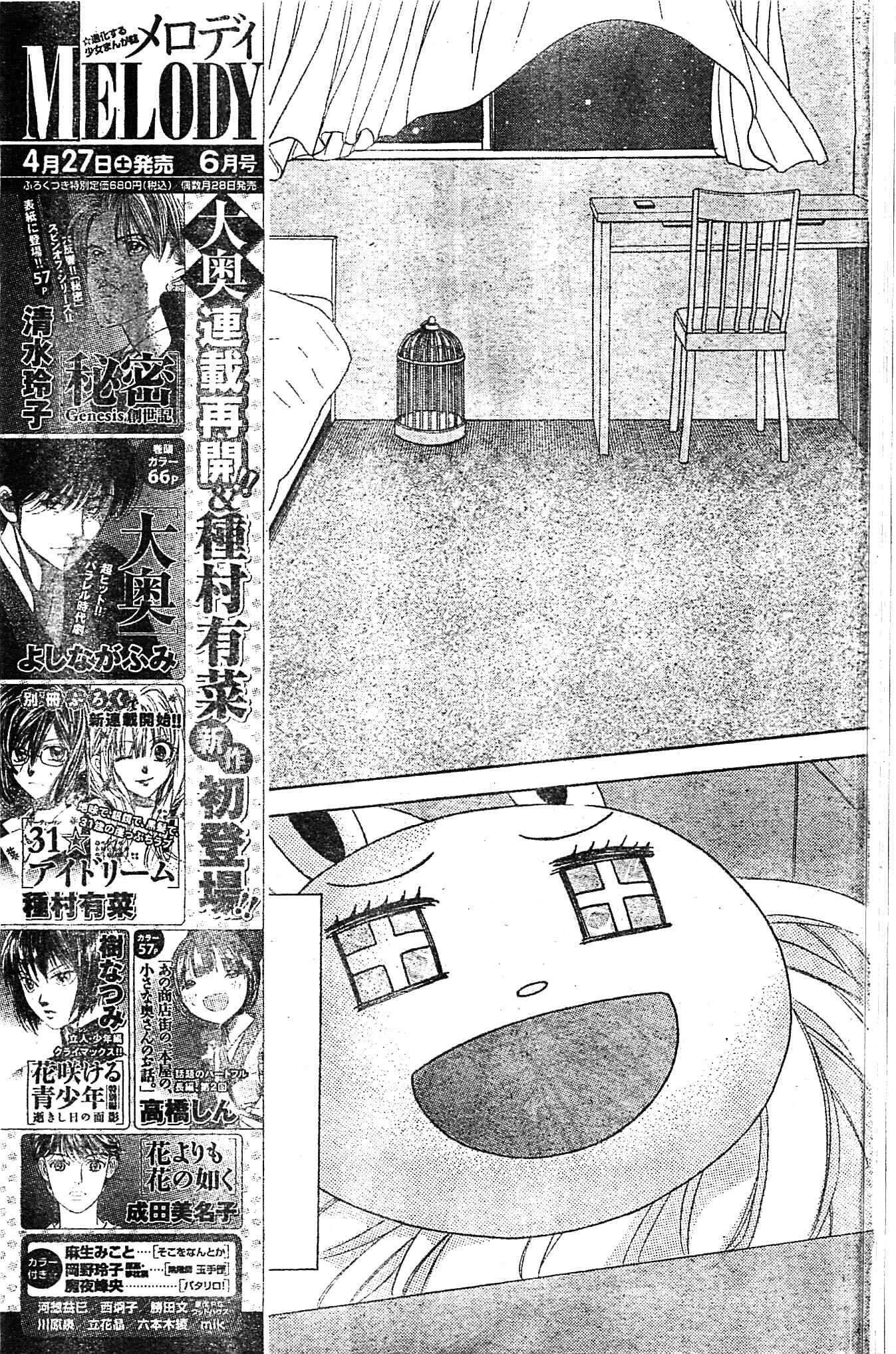 Page 19 Chapter 95 Oresama Teacher