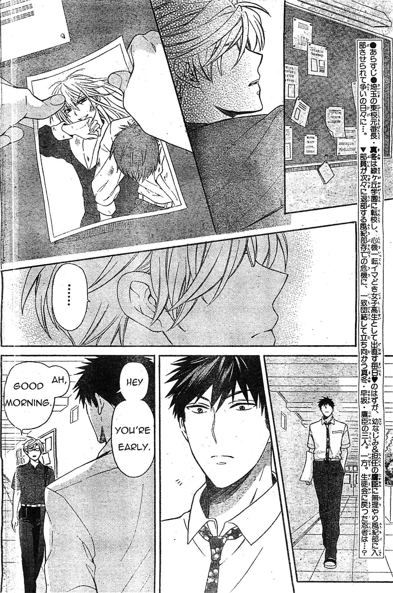 Page 2 Chapter 95 Oresama Teacher