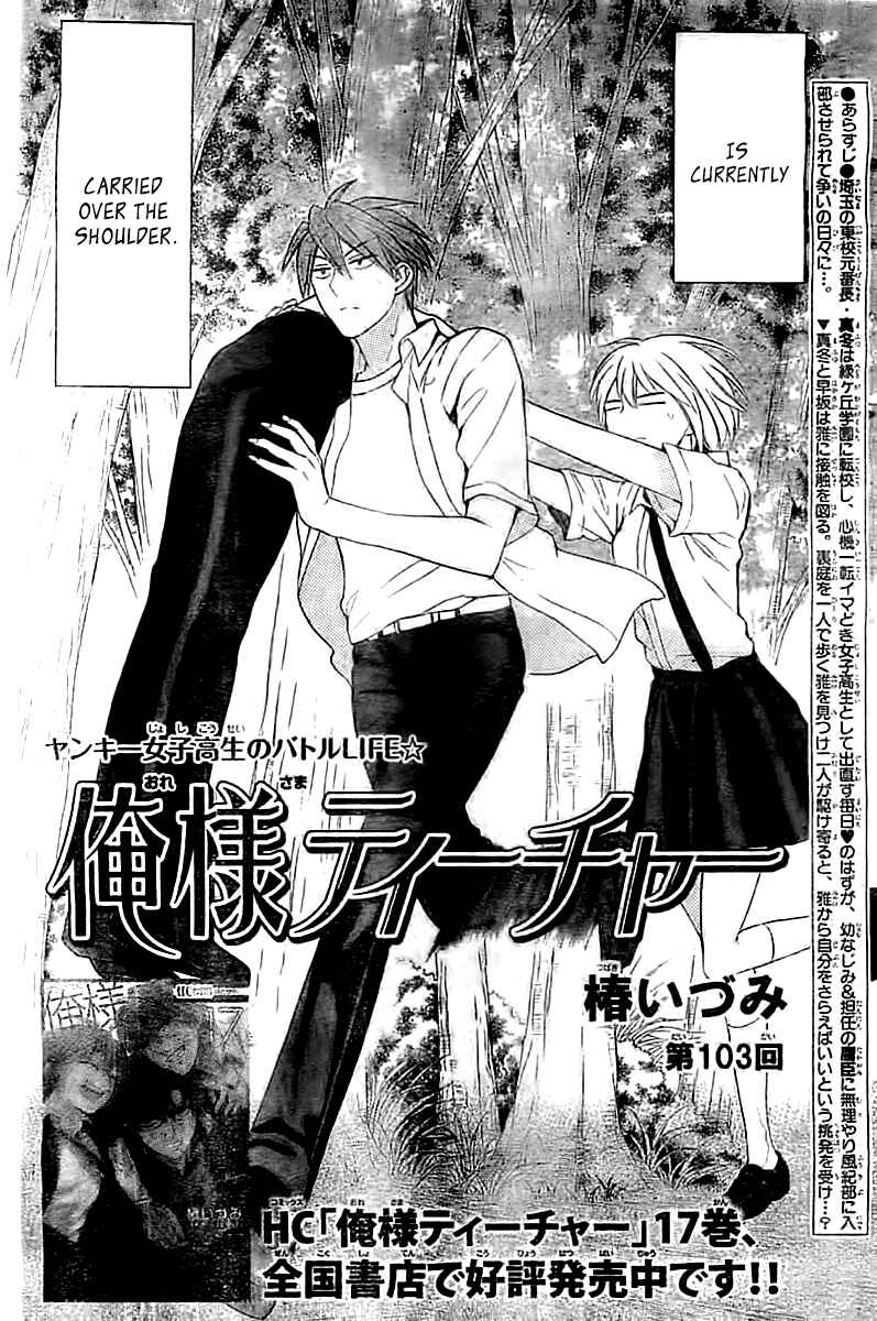 Page 2 Chapter 103 Oresama Teacher