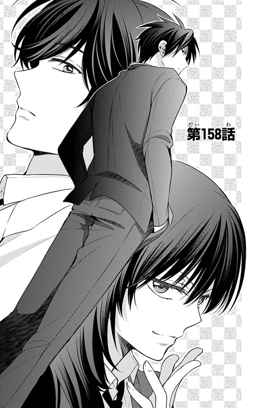 Page 1 Chapter 158 Oresama Teacher