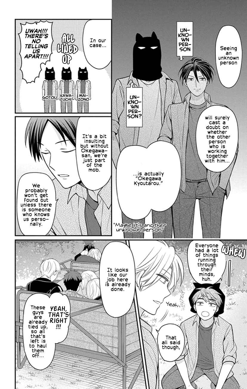 Page 14 Chapter 158 Oresama Teacher