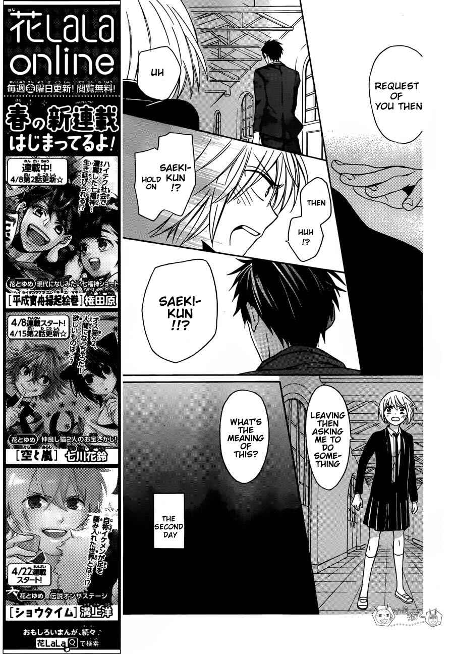 Page 29 Chapter 130 Oresama Teacher