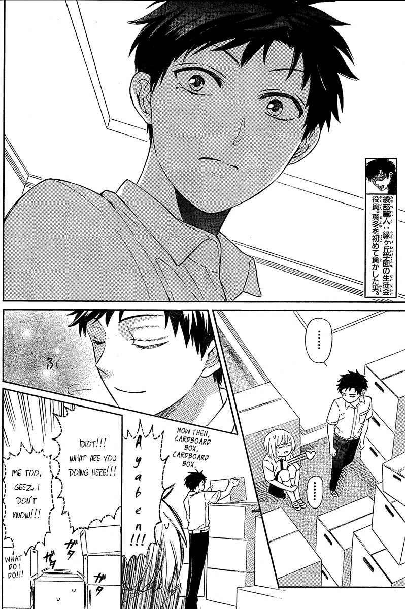 Page 19 Chapter 89 Oresama Teacher