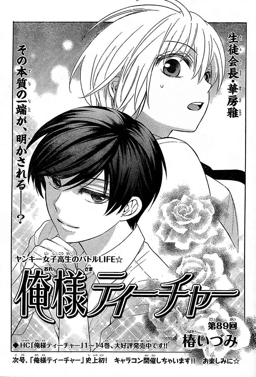 Page 2 Chapter 89 Oresama Teacher