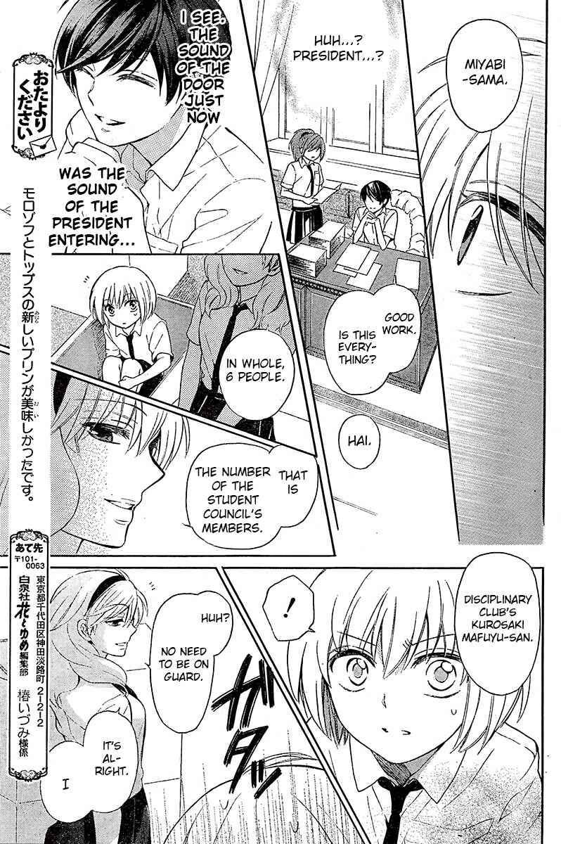 Page 24 Chapter 89 Oresama Teacher