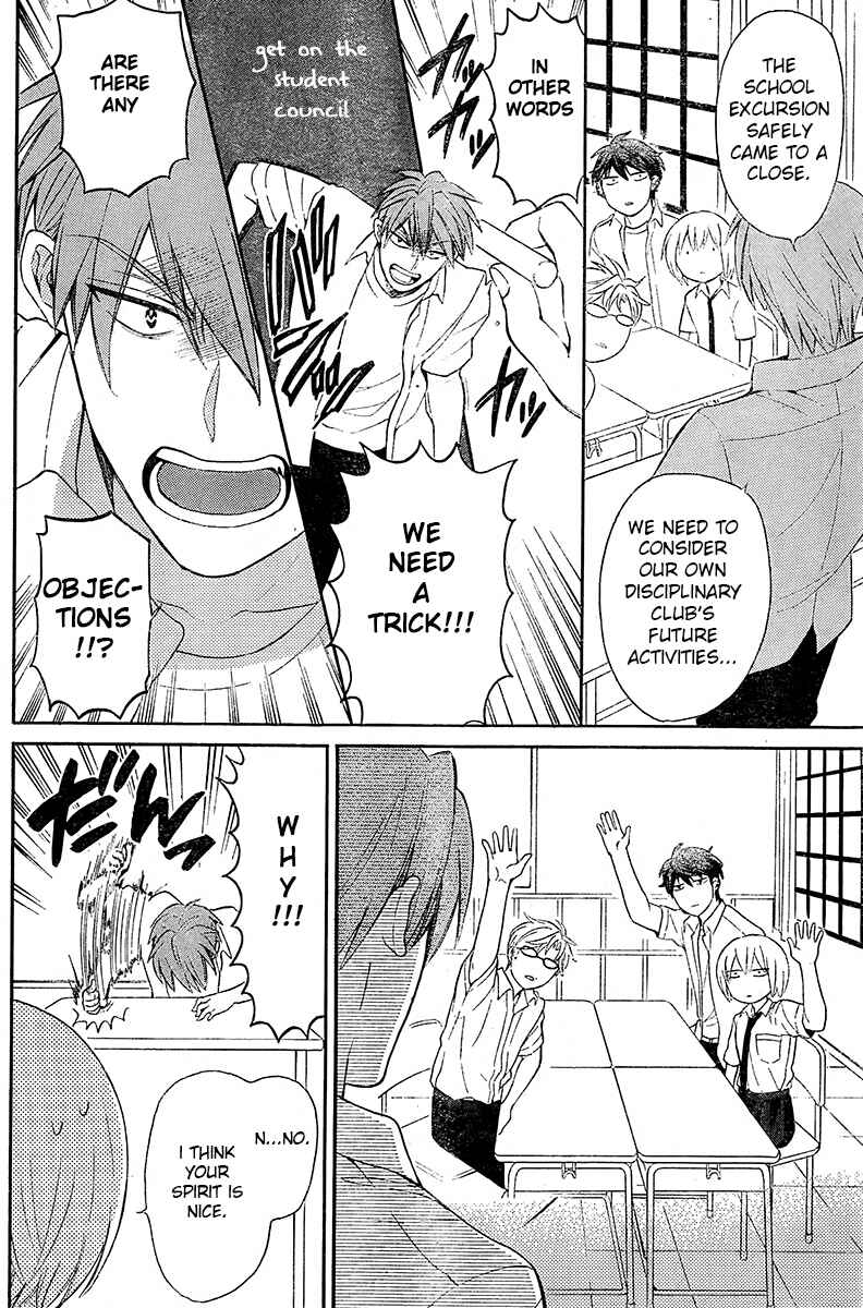 Page 7 Chapter 89 Oresama Teacher
