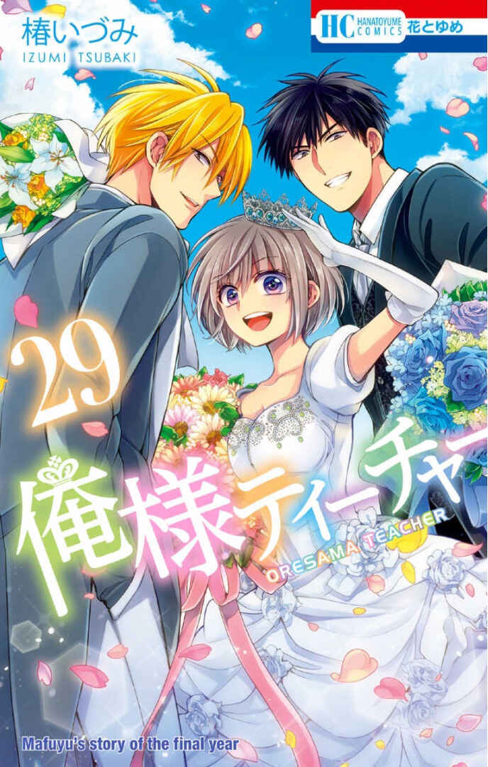 Page 1 Chapter 165 Oresama Teacher
