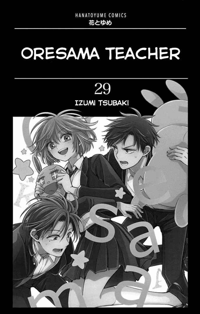 Page 2 Chapter 165 Oresama Teacher