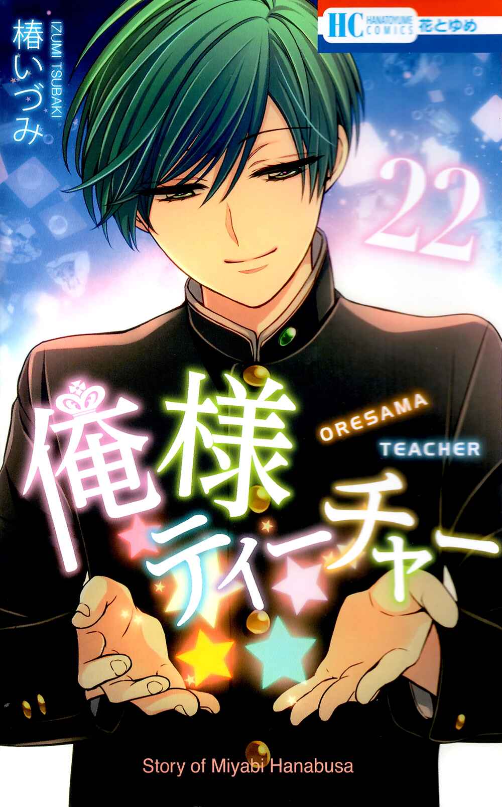 Page 1 Chapter 123 Oresama Teacher