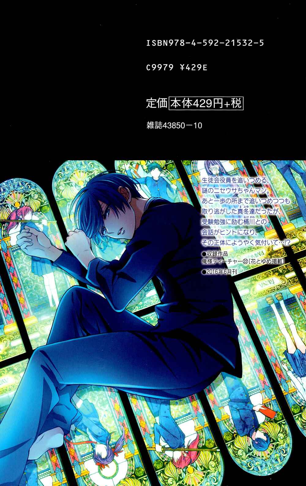 Page 2 Chapter 123 Oresama Teacher