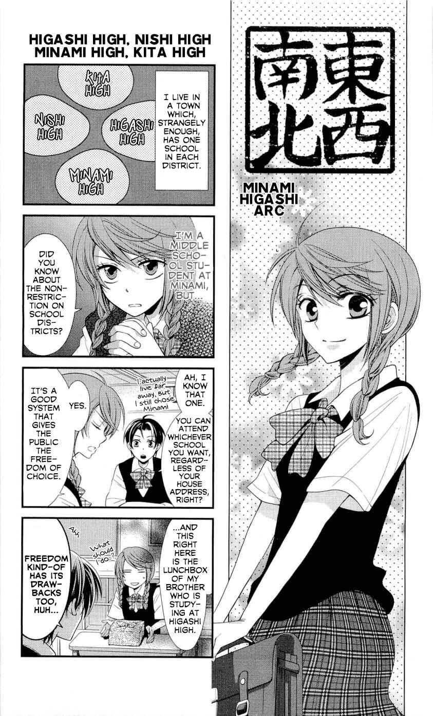 Page 3 Chapter 28.5 Oresama Teacher