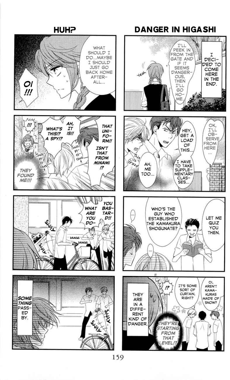 Page 5 Chapter 28.5 Oresama Teacher