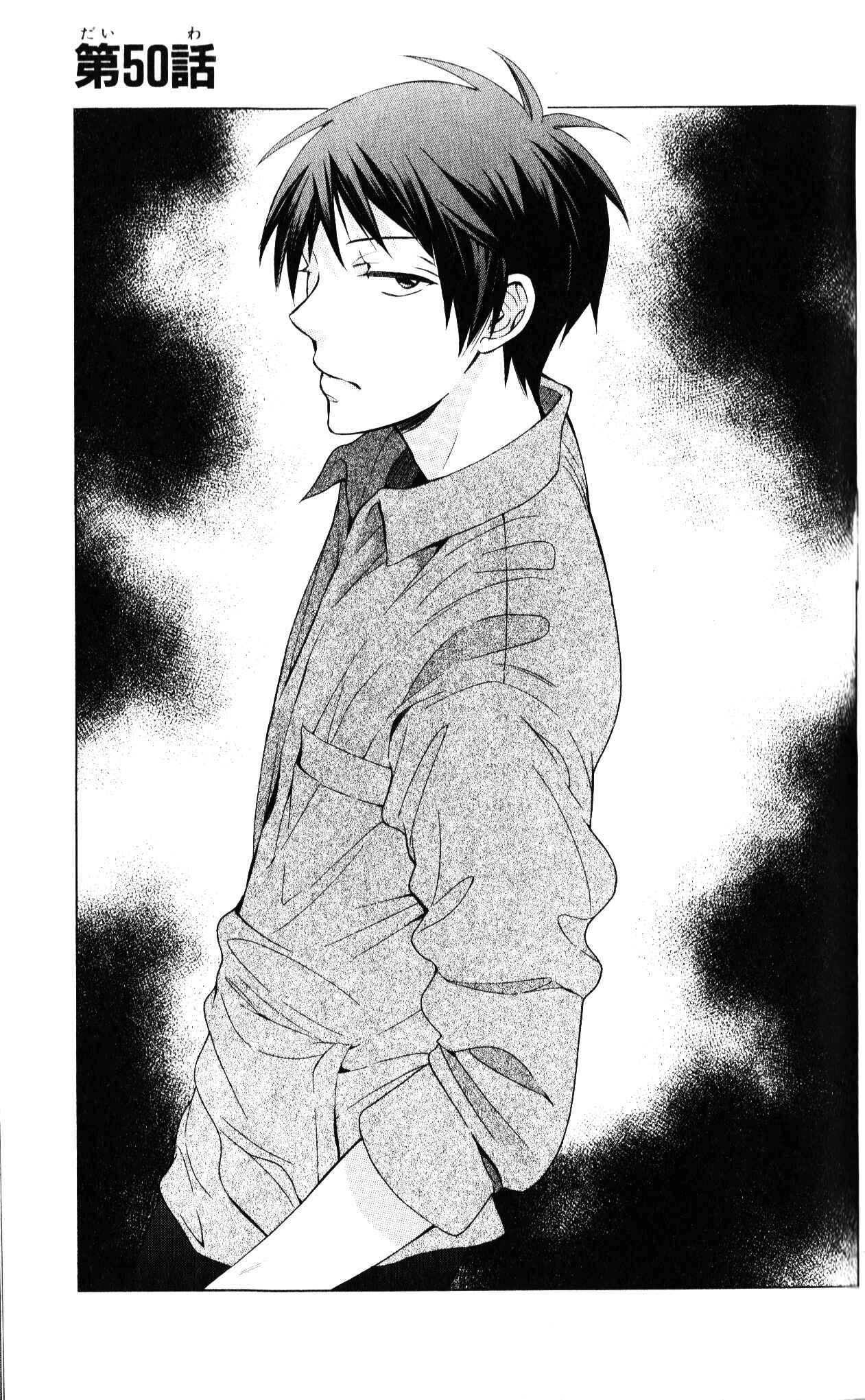 Page 2 Chapter 50 Oresama Teacher