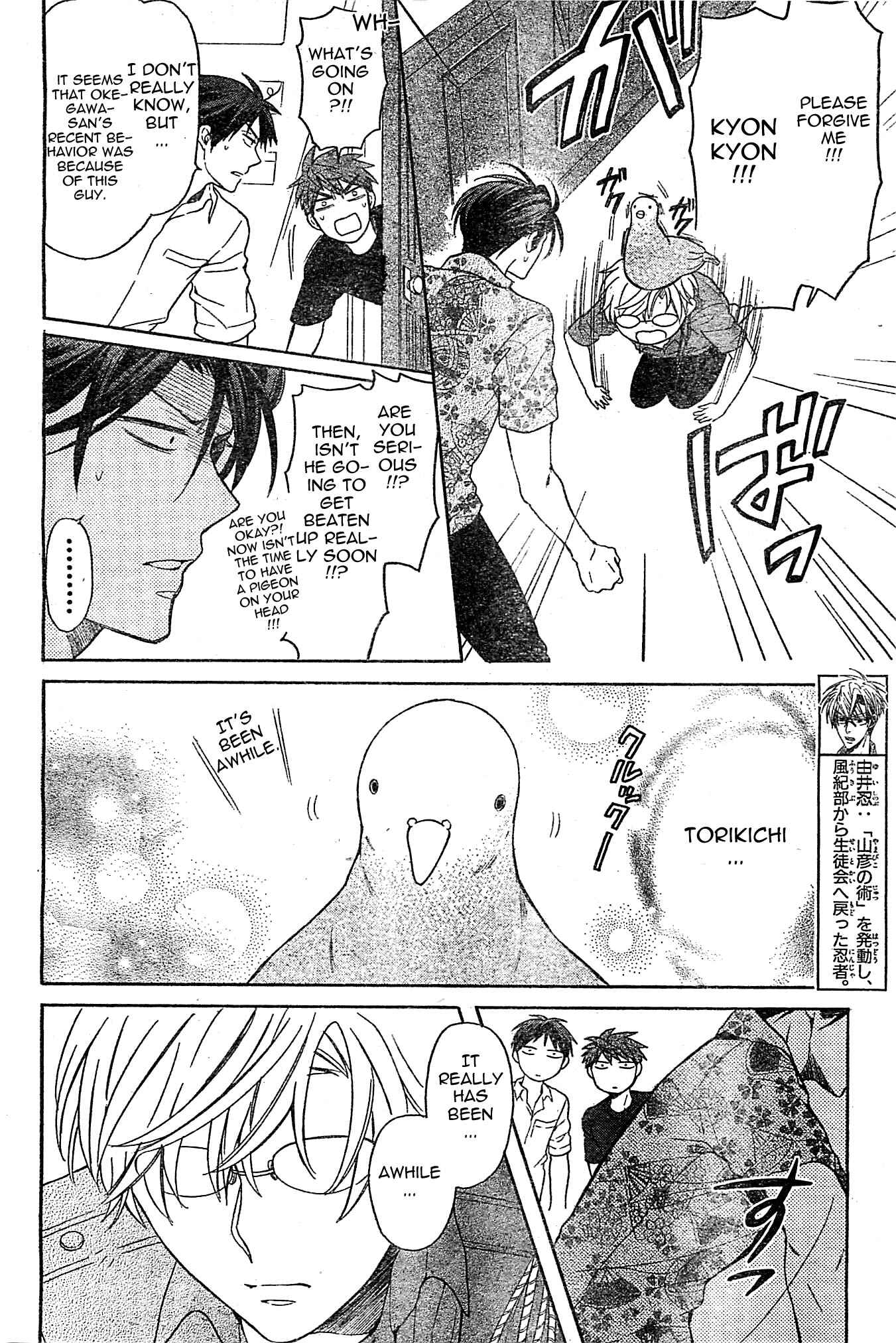 Page 8 Chapter 97 Oresama Teacher