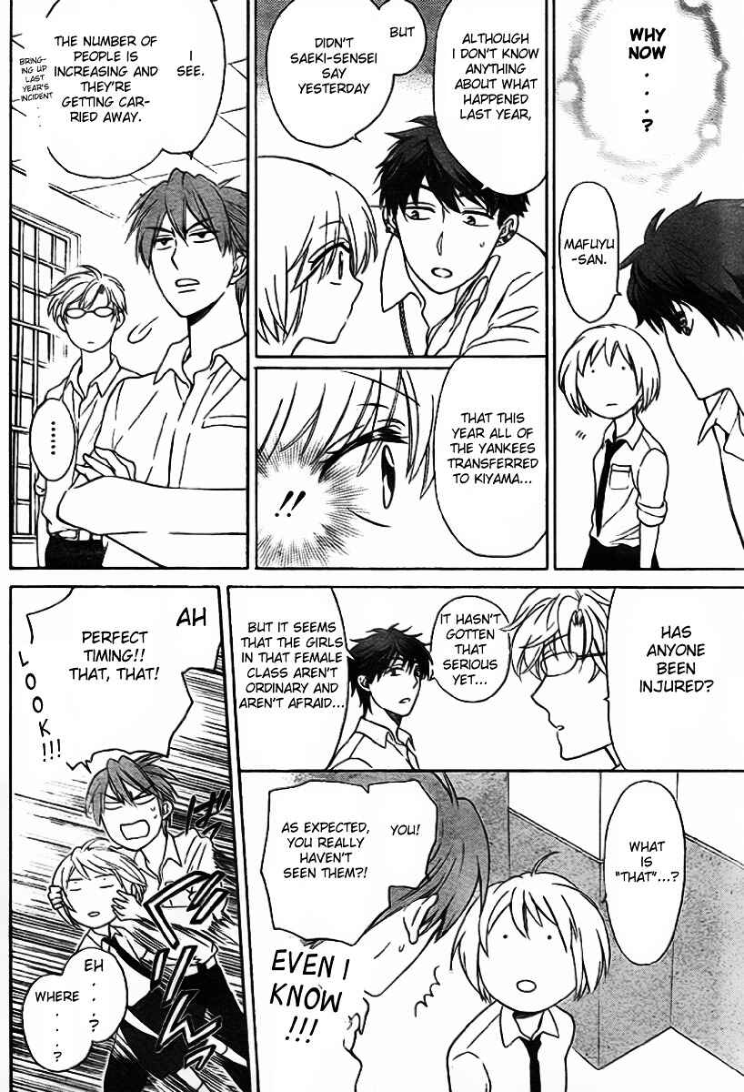 Page 17 Chapter 70 Oresama Teacher