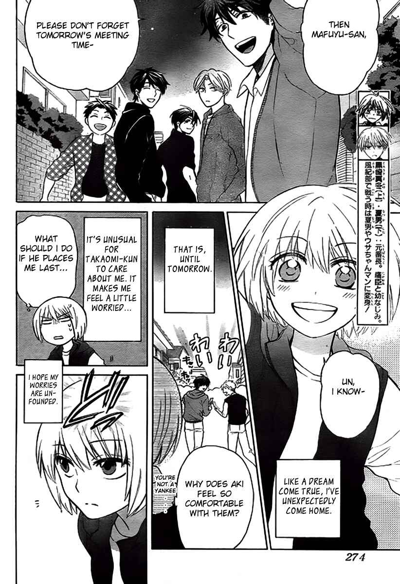 Page 3 Chapter 80 Oresama Teacher